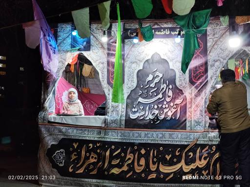 عکس موکب حضرت فاطمه زهرا 