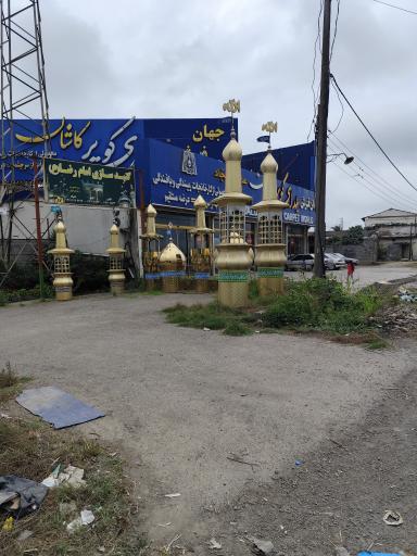 عکس گنبد سازی امام رضا (ع)