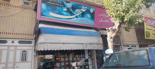 عکس سوپر لوکس نخل 