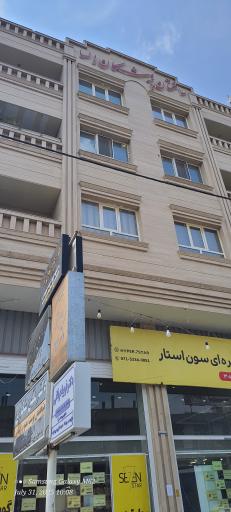 ساختمان پزشکان السا