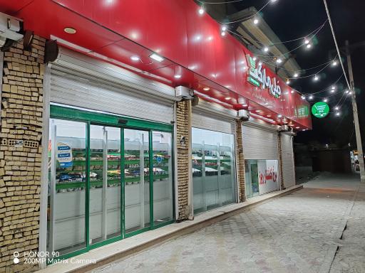 عکس فروشگاه دیلی مارکت شعبه اول منطقه ۲