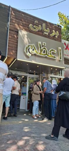 عکس بریانی اعظم شعبه ۱