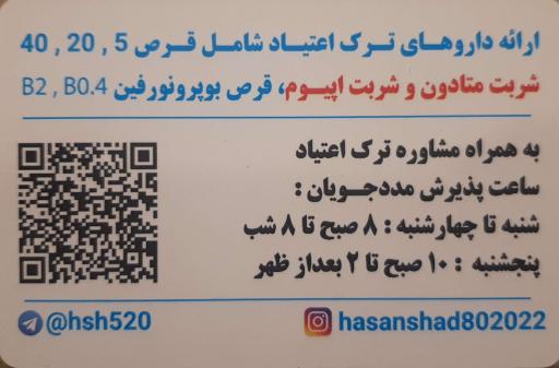 عکس مرکز درمان سوء مصرف مواد روژین
