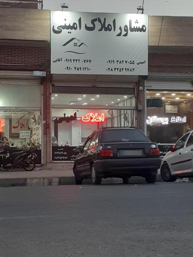 عکس املاک امینی