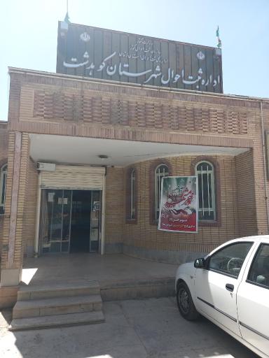 عکس ثبت احوال