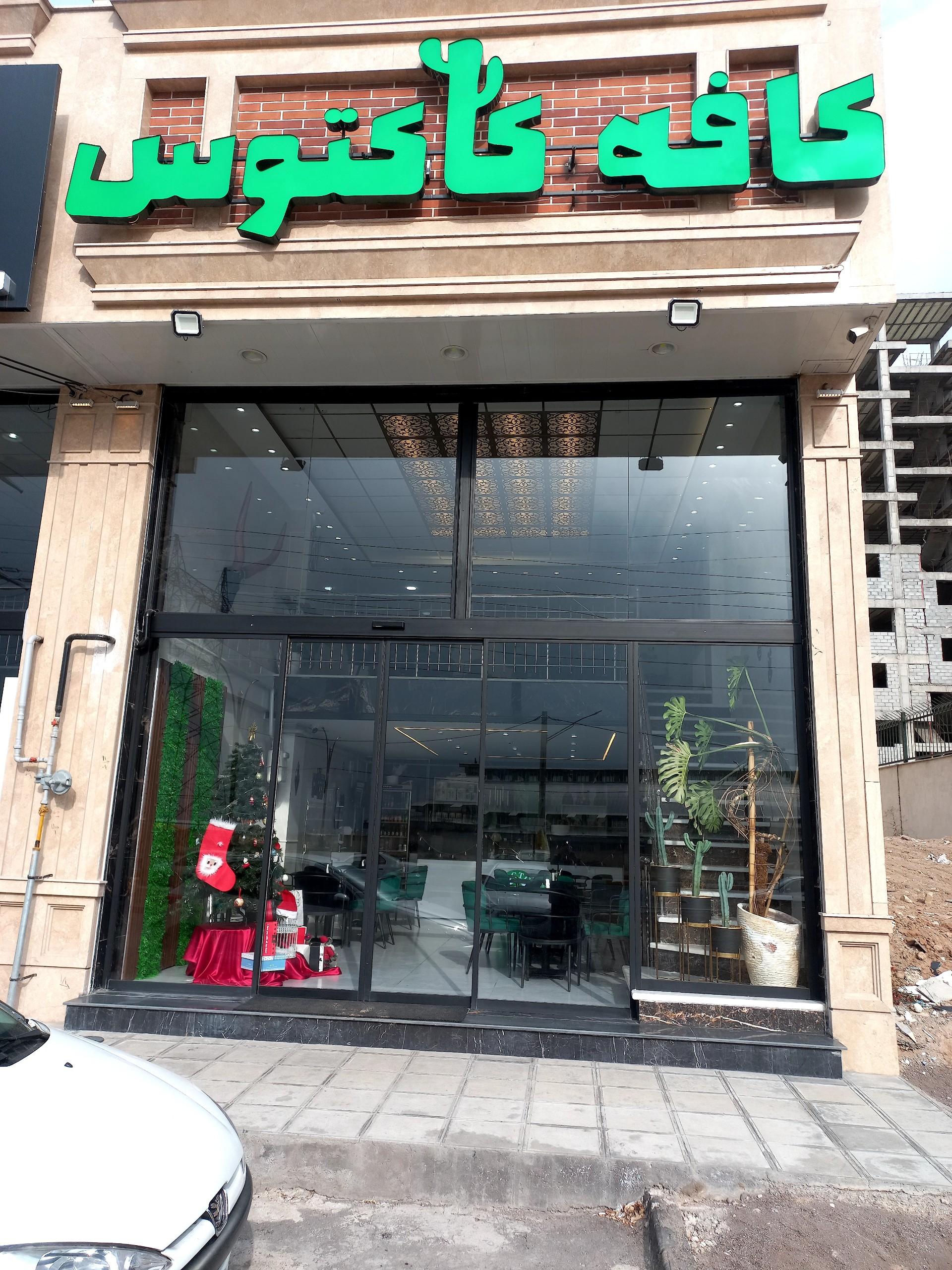 عکس کافه کاکتوس