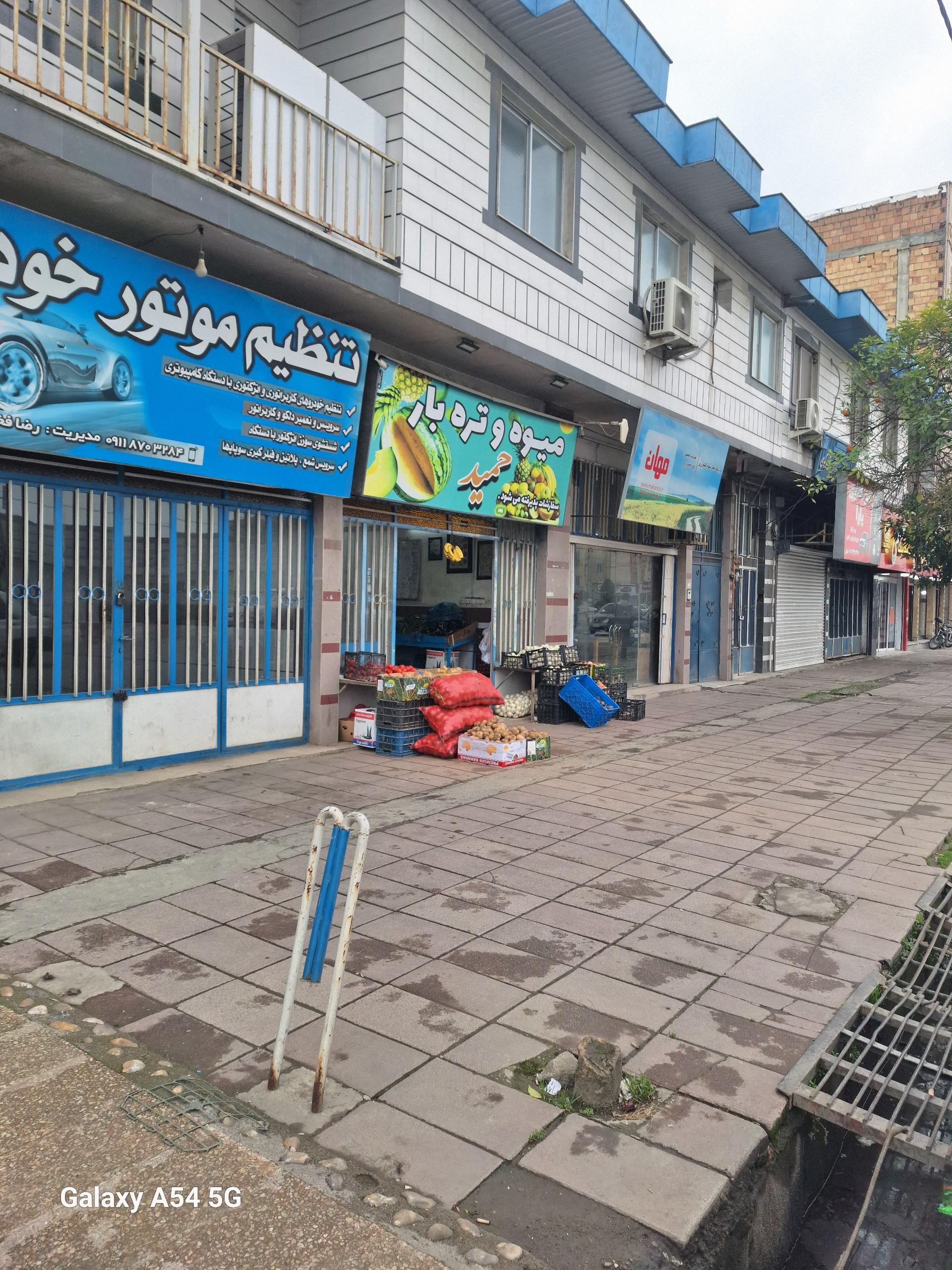 عکس میوه و تره بار حمید