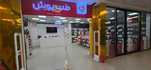طب پوش آرامش