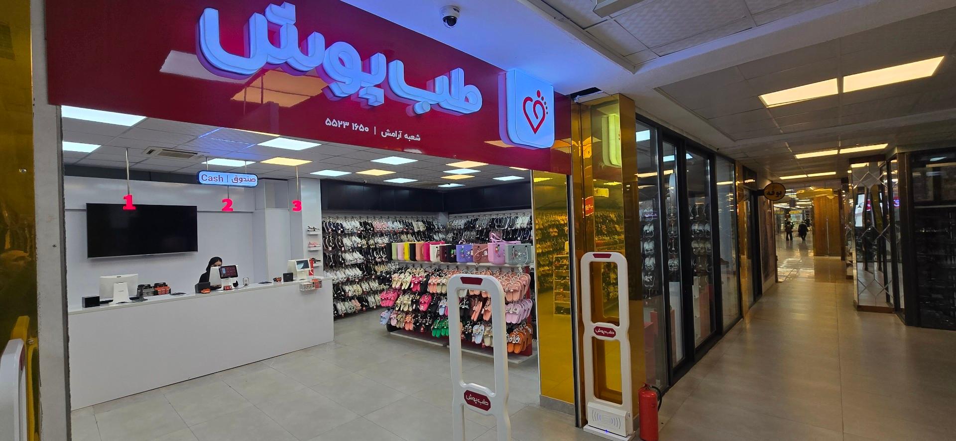 عکس طب پوش آرامش
