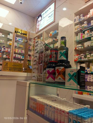 عکس داروخانه شبانه روزی دکتر صائبی