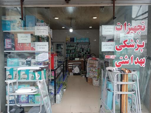 عکس تجهیزات پزشکی و بهداشتی باباپور