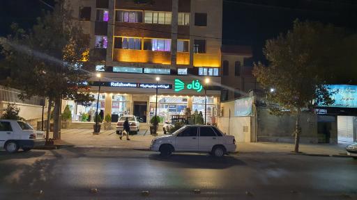عکس فروشگاه رفاه