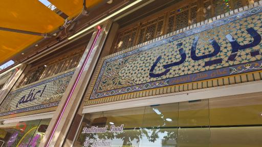 عکس بریانی اعظم شعبه ۱