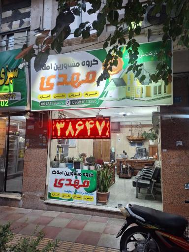 عکس مشاور املاک (( مهدی )) mahmodpour