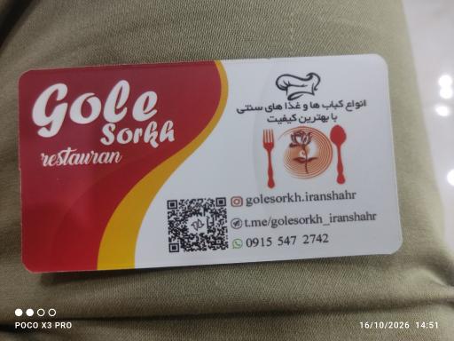 عکس رستوران گل سرخ