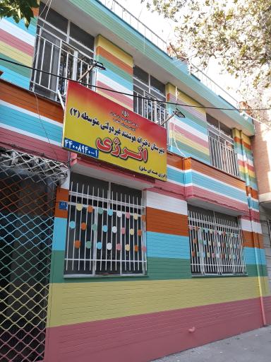 عکس دبیرستان دخترانه غیر دولتی متوسطه انرژی 