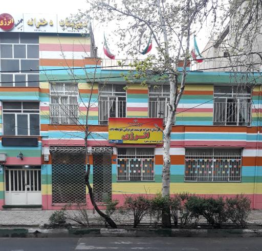 عکس دبیرستان دخترانه غیر دولتی متوسطه انرژی 