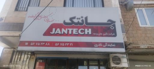 عکس بازرگانی نادری