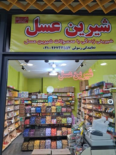 عکس شیرین عسل نمایندگی رسولی