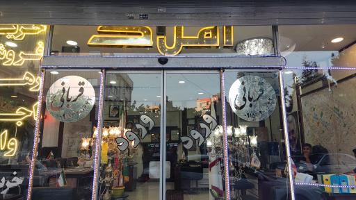 عکس املاک مرکزی