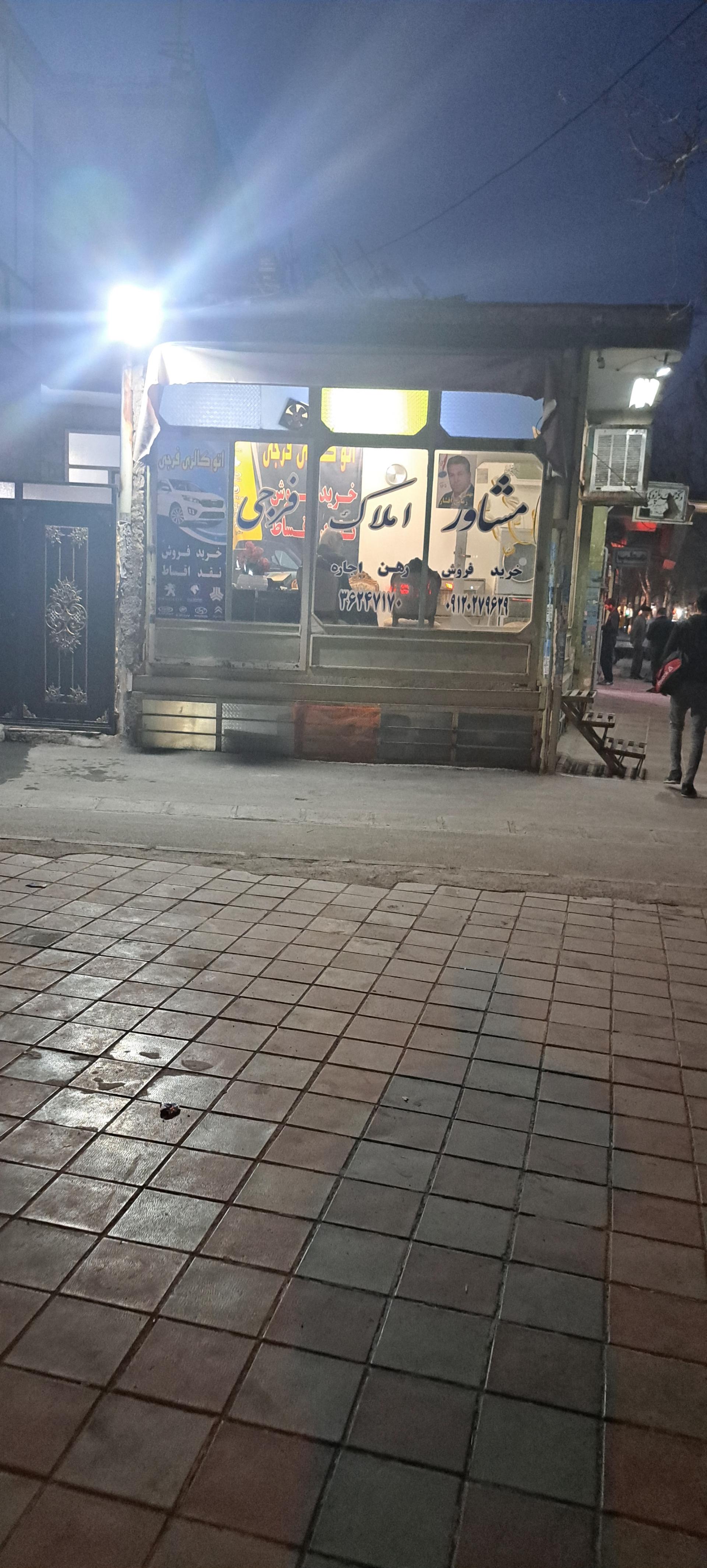 عکس فروشگاه اتومبیل و لاستیک فرجی