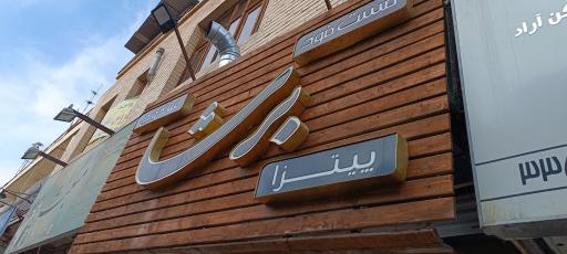 عکس فست فود برشا تی تی