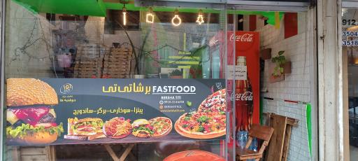عکس فست فود برشا تی تی
