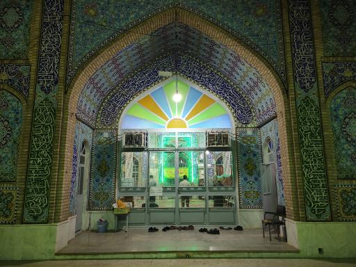 عکس مسجد حضرت سجاد (ع)