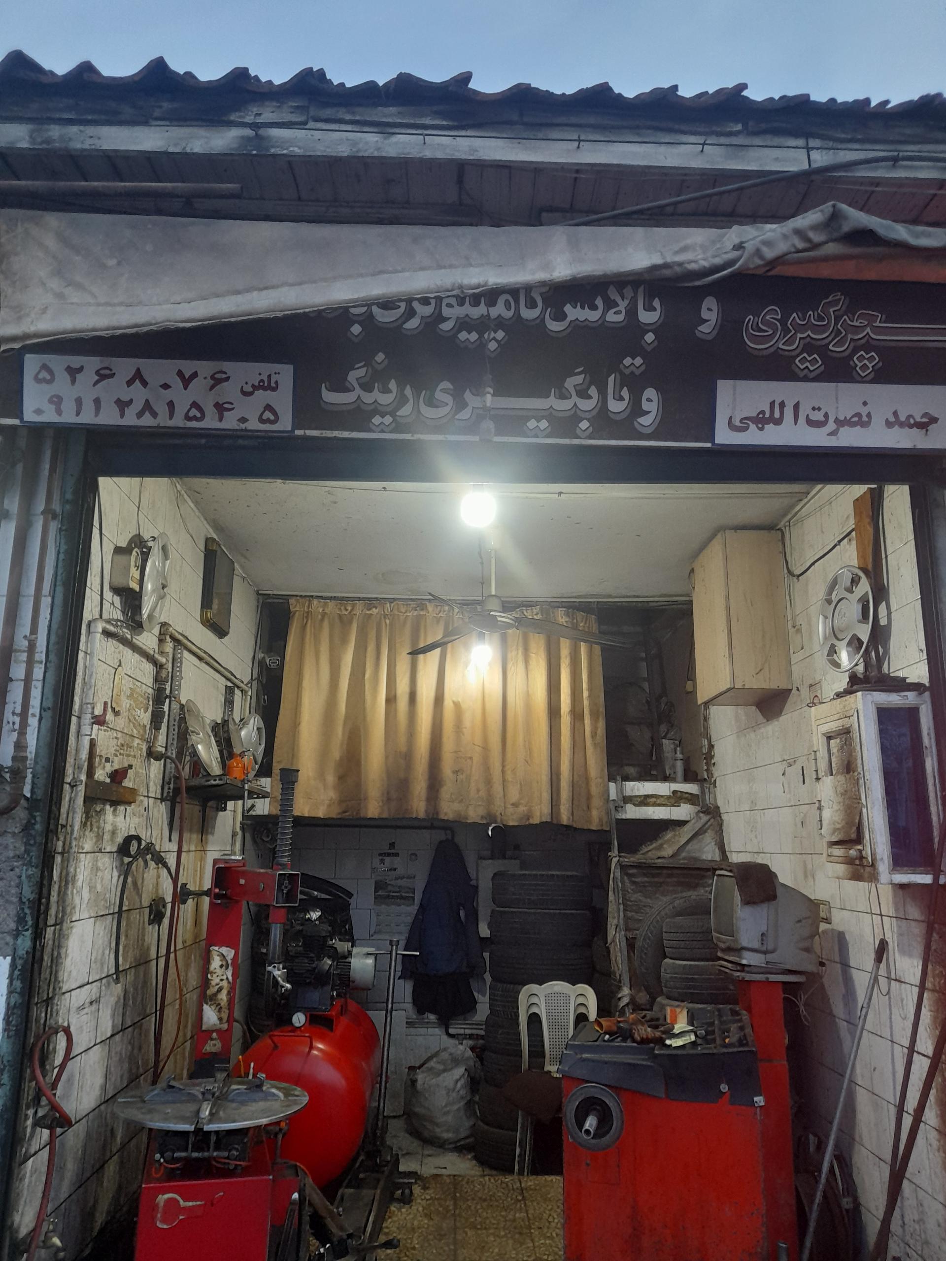 عکس آپاراتی و پنچرگیری و لاستیک فروشی نیما