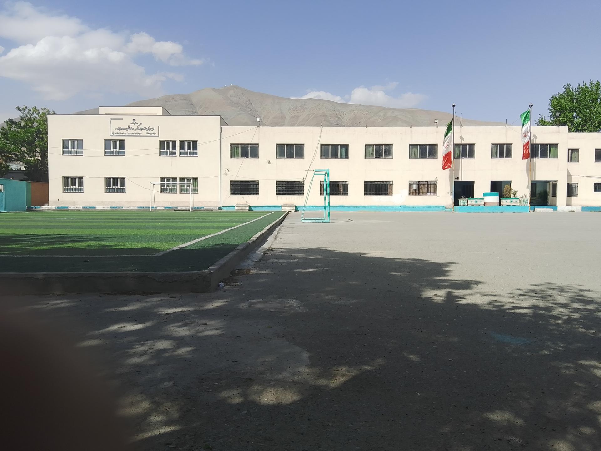 عکس دیبرستان پسرانه امامت