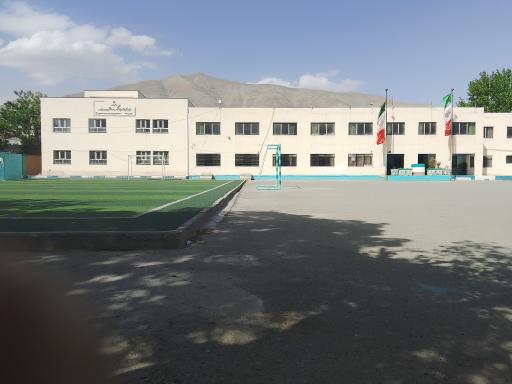 عکس دیبرستان پسرانه امامت