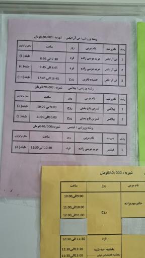 عکس مجموعه ورزشی شهدای صادق زاده