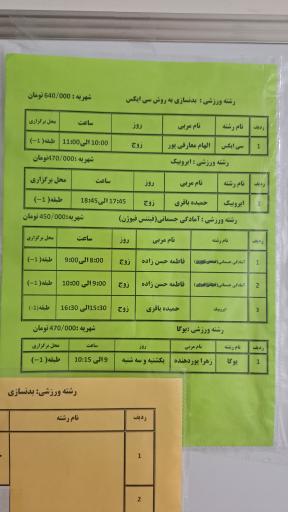 عکس مجموعه ورزشی شهدای صادق زاده