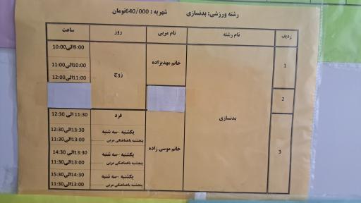 عکس مجموعه ورزشی شهدای صادق زاده