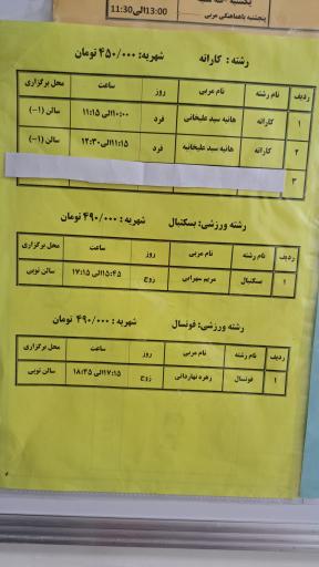 عکس مجموعه ورزشی شهدای صادق زاده