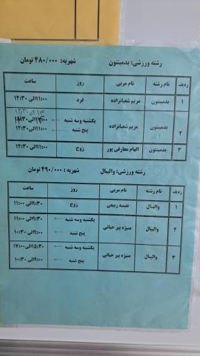 عکس مجموعه ورزشی شهدای صادق زاده