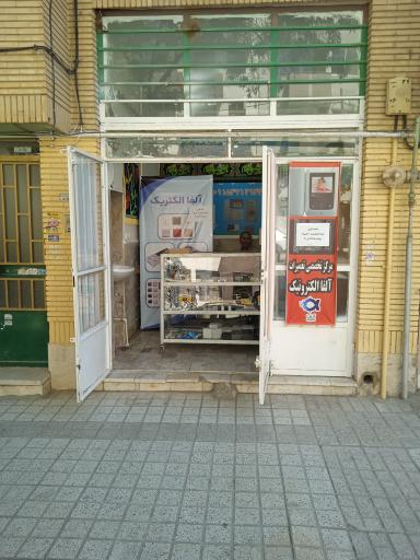 تعمیرات آیفون تصویری آلفا الکترونیک نیک