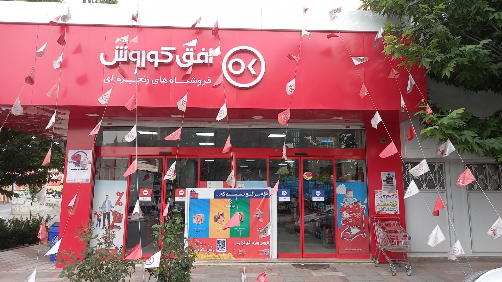 عکس افق کوروش رزکان