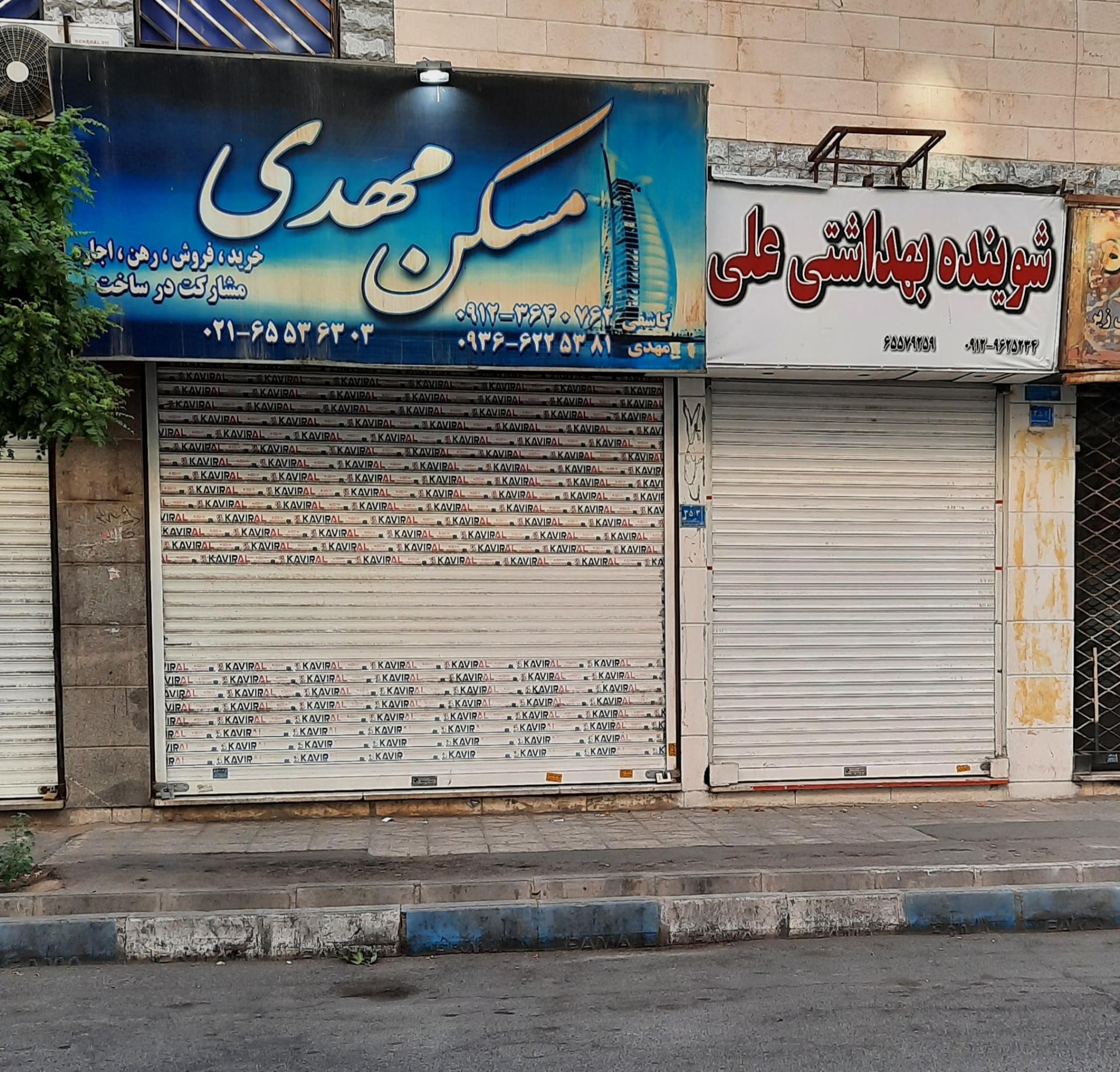 عکس شوینده بهداشتی علی