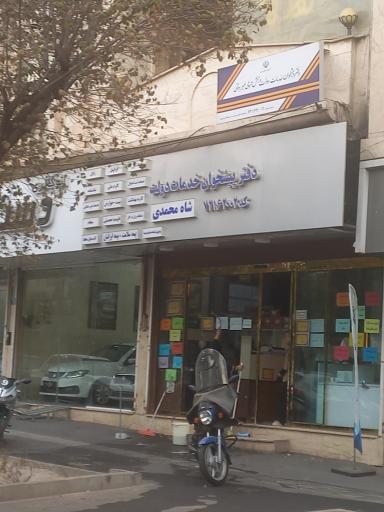 عکس پیشخوان دولت شاه محمدی کد ۷۲۱۶۲۰۰۲