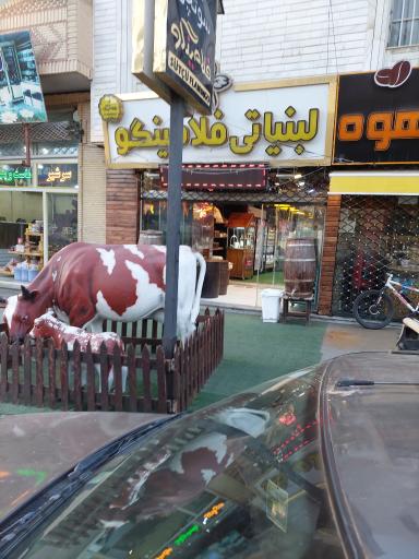 عکس لبنیاتی فلامینگو