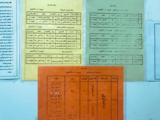 عکس مجموعه ورزشی شهدای صادق زاده