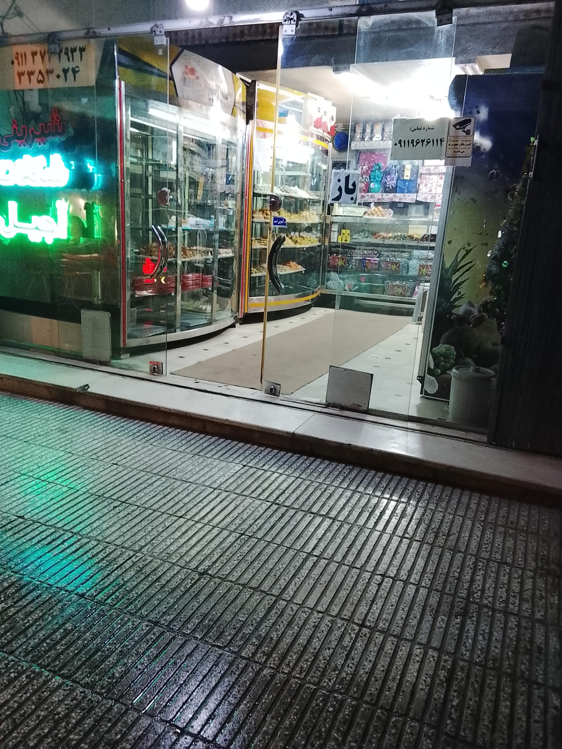 عکس شیرینی فروشی شادی