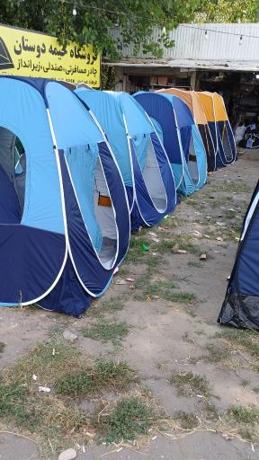 عکس فروشگاه خیمه دوستان