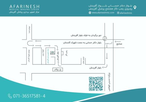 عکس مرکز تصویربرداری پزشکی آفرینش