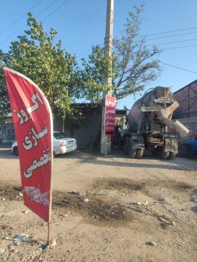 عکس اگزوز سازی قاسمیان