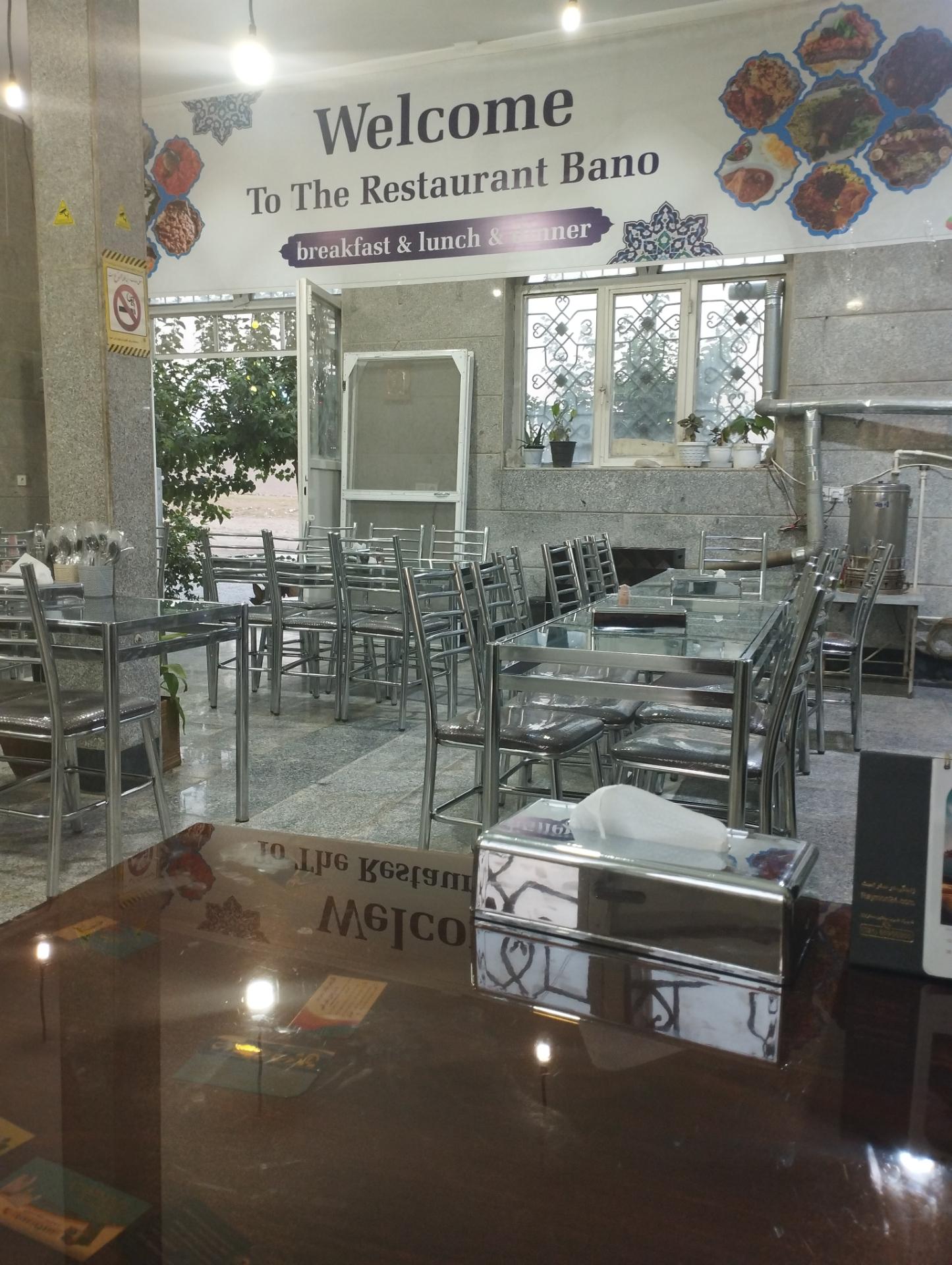 عکس رستوران بانو