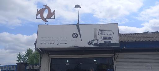 عکس لوازم یدکی کامیون ایران