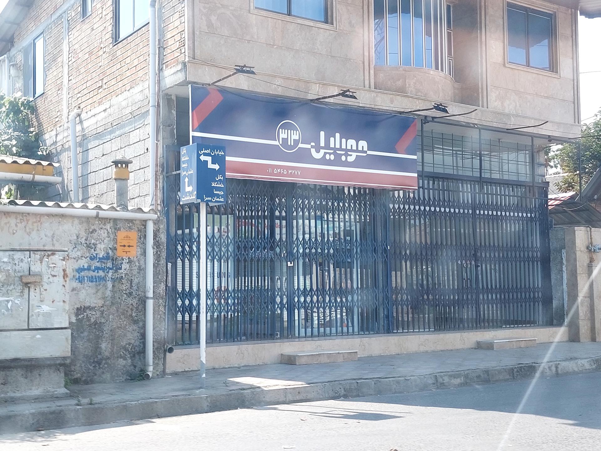 عکس موبایل ۳۱۳