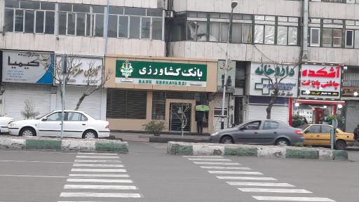 بانک کشاورزی